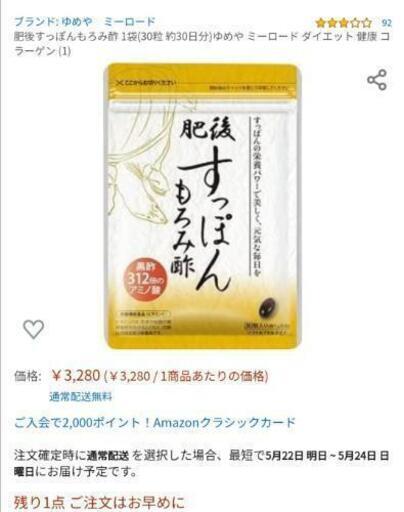 値下げしました 未開封 肥後すっぽんもろみ酢2袋セット 1袋30粒入 トマトジュース 西鉄平尾の健康食品の中古あげます 譲ります ジモティーで不用品の処分 値下げしました 未開封 肥後すっぽんもろみ酢2袋セット 1袋30粒入 トマトジュース 西鉄平尾の健康食品の中古あげます 譲ります ジモティーで不用品の処分