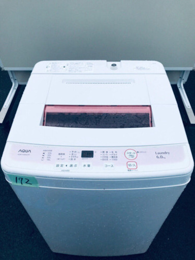 【即日発送】 ①高年式‼️172番 AQUA✨全自動電気洗濯機✨AQW-KS60C‼️ 洗濯機