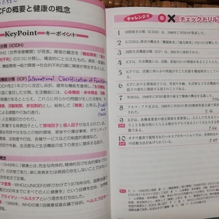 ユーキャン 2021年受験用 社会福祉士
