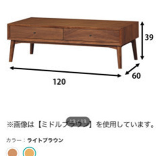 【取引中】ニトリローテーブル