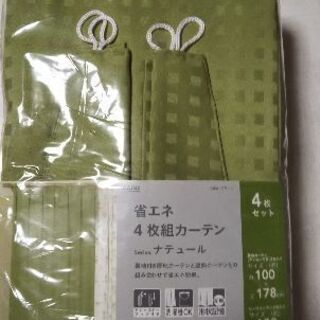 【新品】省エネ  4枚組カーテン