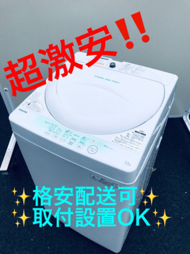 AC-237A⭐️TOSHIBA洗濯機⭐️