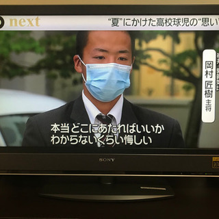 ☆最終値下げ☆【40V型】SONY BRAVIA 液晶テレビ アウトレット 