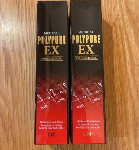 【半額以下】新 ポリピュアEX (120ml×2本セット)