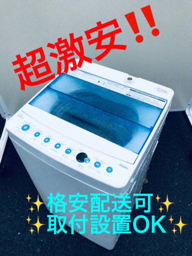 AC-238A⭐️ハイアール 洗濯機⭐️
