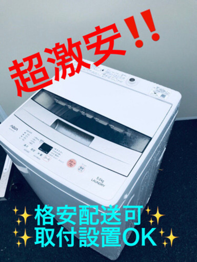 AC-239A⭐️AQUA 洗濯機⭐️
