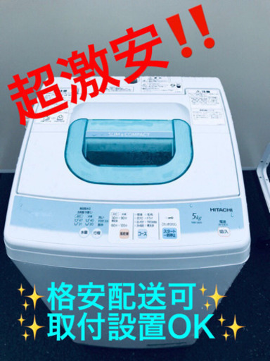 AC-240A⭐️日立洗濯機⭐️