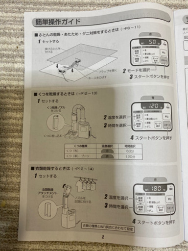 新品布団乾燥機　アイリスオーヤマ