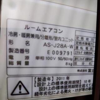 日曜日お取引決定!　格安　富士通　エアコン+室外機　お掃除機能付　取り外しております。 日曜日お取引決定! 格安 富士通 エアコン+室外機 お掃除機能付