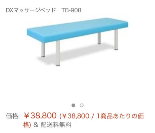 高田DX 施術ベッド 施術ベット TB-908 自社配送時代引き可※現金、クレジット、スマホ決済対応※