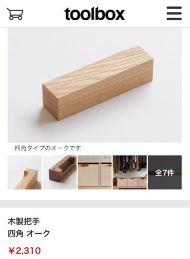Diy好き必見 発送可木製取手四角 オーク材定価 4500 Sale中 人形町のその他の中古あげます 譲ります ジモティーで不用品の処分