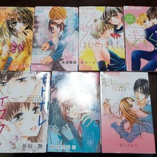 少女マンガ単品7冊