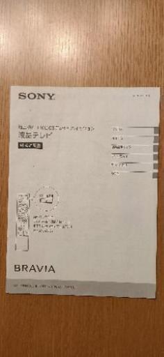 中古 ソニー ブラビア SONY BRAVIA 40インチ