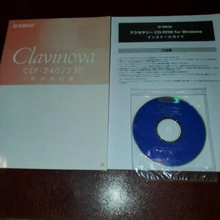 クラビノーバ CLP230 引き取り限定 東京都新宿区