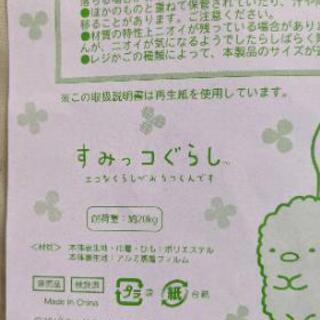 新品 エコなくらしがおちつくんです ママん取引所北名古屋 名古屋の家庭用品 家庭用包装紙 袋 の中古あげます 譲ります ジモティーで不用品の処分