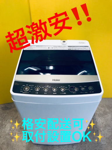 AC-248A⭐️ハイアール 洗濯機⭐️