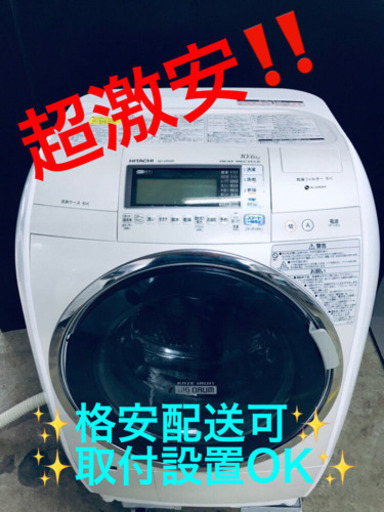 AC-249A⭐️日立電気洗濯乾燥機⭐️
