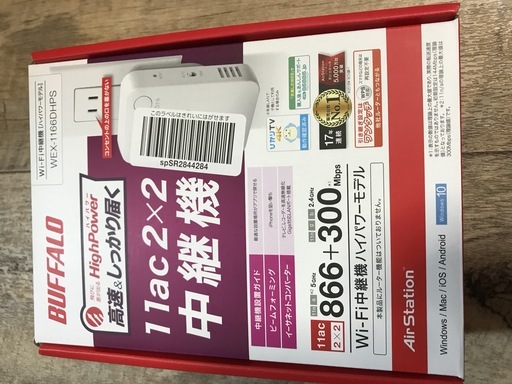 【値下げ】BUFFALO Wi-Fi中継機　ハイパワーモデル　866＋300Mbps 新古品