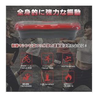 syosin 振動マシン