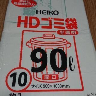 《受け渡し予定者決定》HD ゴミ袋 90L 10枚入り 5袋