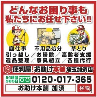 剪定・伐採・伐根・草刈り・蔦取り・つる取り・除草・枝切り・枝落としなど