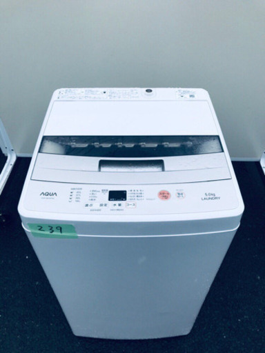 高年式‼️239番 AQUA✨全自動電気洗濯機✨AQW-BK50F‼️