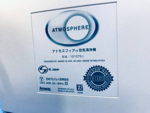 AMWAY アムウェイ アトモスフィア 空気清浄機 101076J 良品 250番 