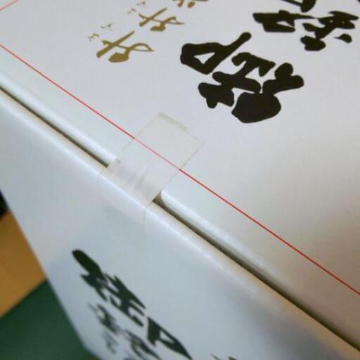 超レア】早い者勝ち☆幻の泡盛「泡波」波照間酒造 4500ml 沖縄県 超レア】早い者勝ち☆幻の泡盛「泡波」波照間酒造 4500ml 沖縄県