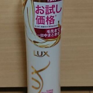 未使用 LUX リッチ保湿クリーム