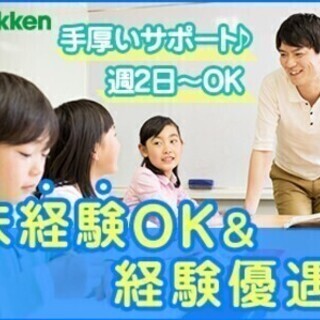 【新大学生もOK】小中学生対象！グループ指導で高時給★学研の塾講...