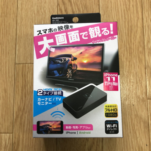 カシムラmiracastレシーバーhdmi Rcaケーブル付き Fh 大阪のカーオーディオの中古あげます 譲ります ジモティーで不用品の処分