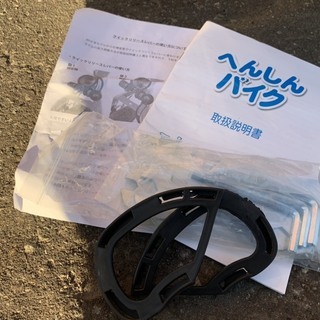 へんしんバイク 変身 自転車 子供 レッド 赤 中古 状態良好 説明書 変身前・後のパーツもあります！ 札幌発