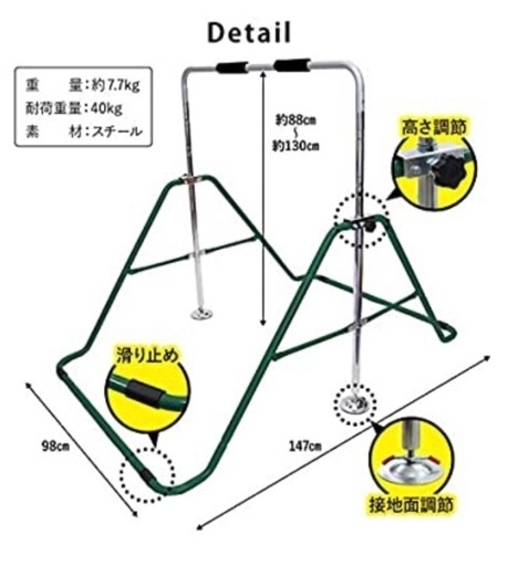(マット付き)室内用鉄棒