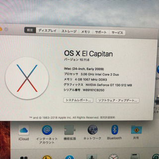 早い者勝ち‼️iMac‼️詳細ご覧下さい‼️