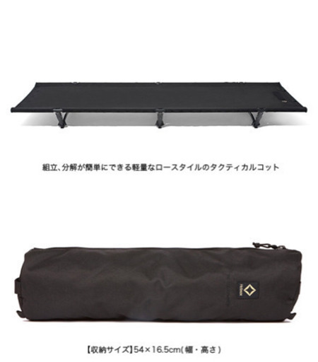 新品・未使用 Helinox(ヘリノックス) タクティカルコット