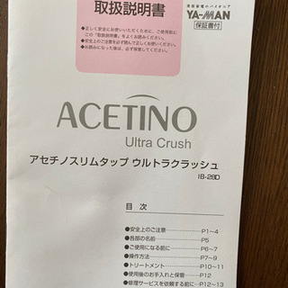 中古アセチノスリムタップが無料 格安で買える ジモティー