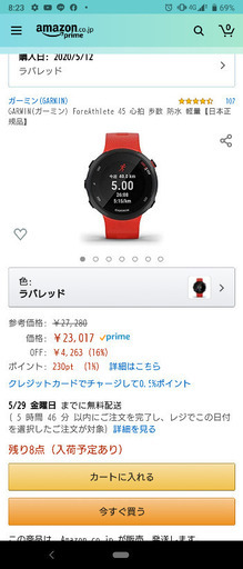 ガーミン for athlete 45