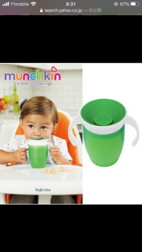 こぼれないコップグリーン くーちゃん 墨田の子供用品の中古あげます 譲ります ジモティーで不用品の処分