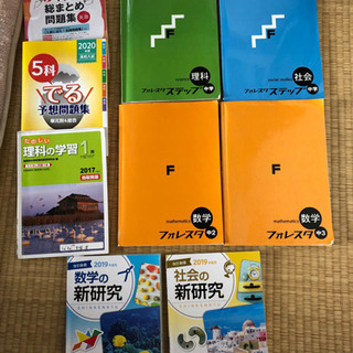 【早い者勝ち】問題集　高校入試対策　セット