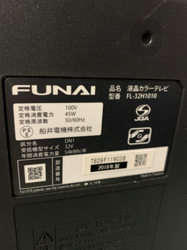 FUNAI 32インチ　液晶テレビ　2018年製　中古