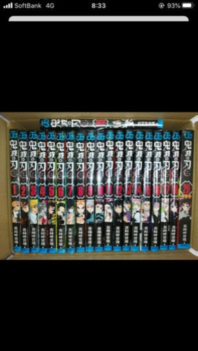 【大人気マンガ鬼滅の刃】全巻セット