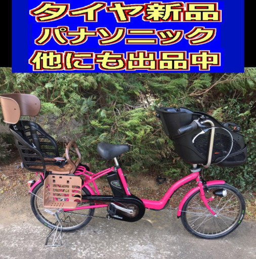 D01D電動自転車M15M パナソニックギュット20インチ　8アンペア