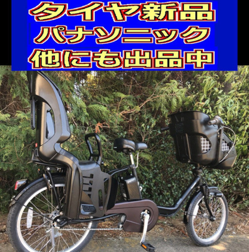 ✴️✴️タイヤ新品✳️✳️D01D電動自転車M32M☯️☯️パナソニックギュット❤️❤️16アンペア充電器なし