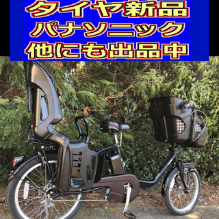 ✴️✴️タイヤ新品✳️✳️D01D電動自転車M32M☯️☯️パナ...