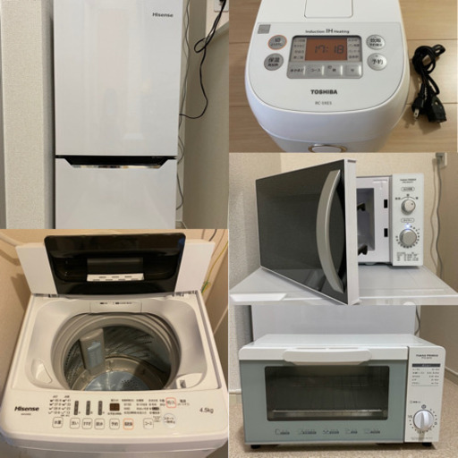 冷蔵庫・洗濯機・炊飯器・電子レンジ・オーブントースター️まで