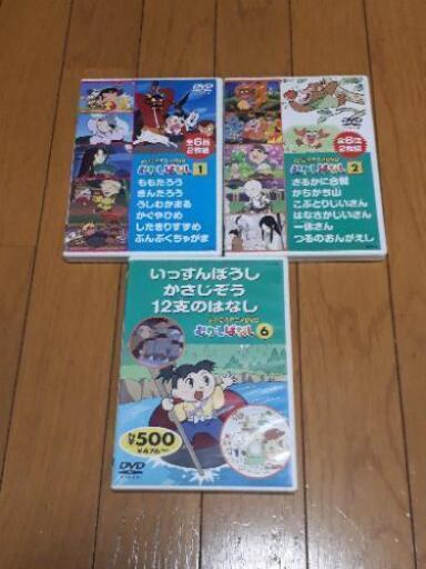 昔話dvd 3枚15話 すいか 東浦和のその他の中古あげます 譲ります ジモティーで不用品の処分