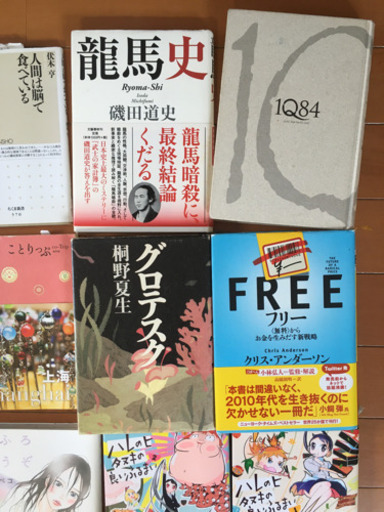 値下げ 本 マンガ一冊あたり10円村上春樹桐生夏生 ちょみー 大森海岸の本 Cd Dvdの中古あげます 譲ります ジモティーで不用品の処分