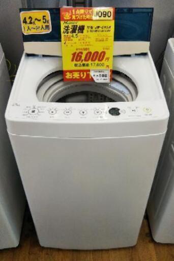 J090★6ヶ月保証★4.5K洗濯機★Haier JW-C45A 2018年製★良品