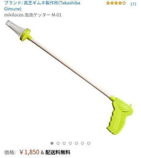 虫虫ゲッター 虫を触らず殺さず捕まえる道具 今井 港南台の生活雑貨の中古あげます 譲ります ジモティーで不用品の処分