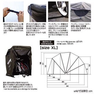 バイク 自転車 テント ガレージ KOMINE製XLサイズ